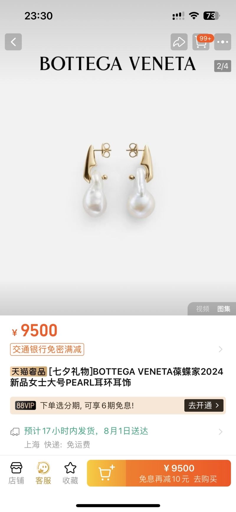 Bottega Veneta Earrings